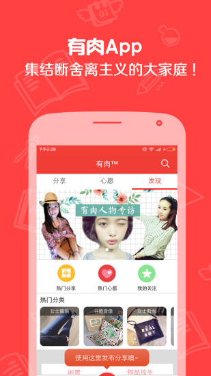 有肉社区app手机版