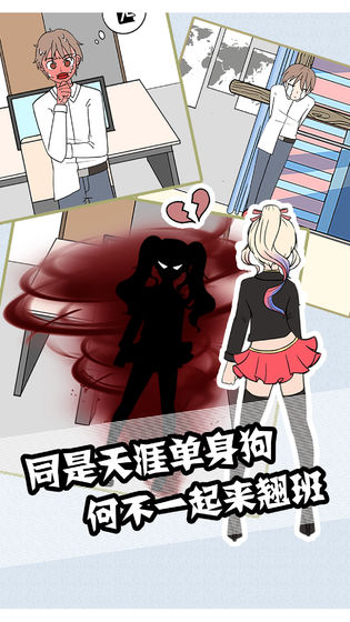 翘班大作战安卓版