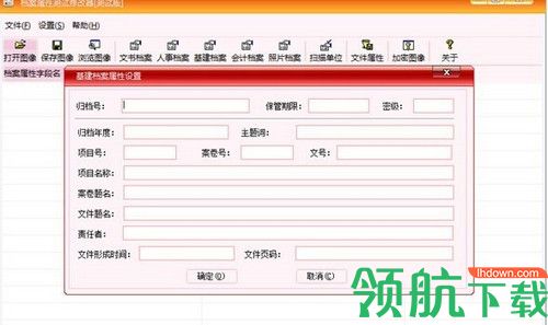 档案属性测试修改器
