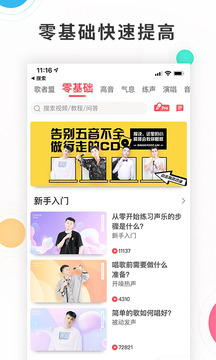 歌者盟学唱歌破解版