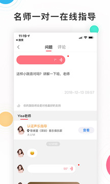 歌者盟学唱歌破解版