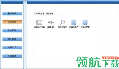 华易出纳通