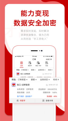 才窝app