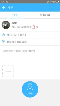 万客app