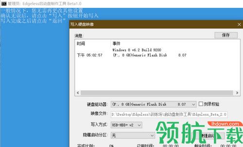 Edgeless最新版