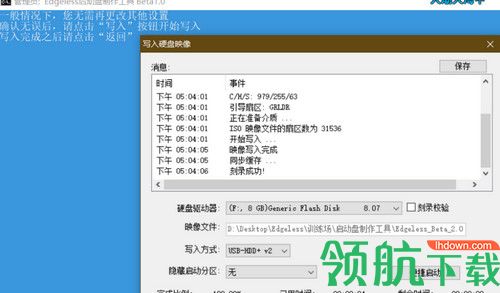 Edgeless最新版