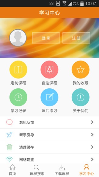 蚂蚁妈妈早教手机版