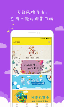 方正字酷app
