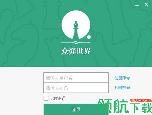 众弈世界电脑版