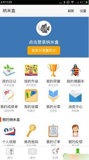 纳米盒手机版