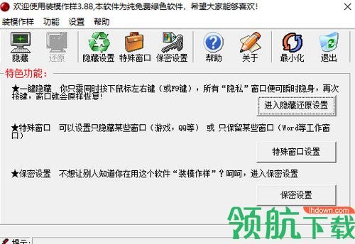 装模作样绿色版