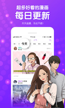 咚漫app
