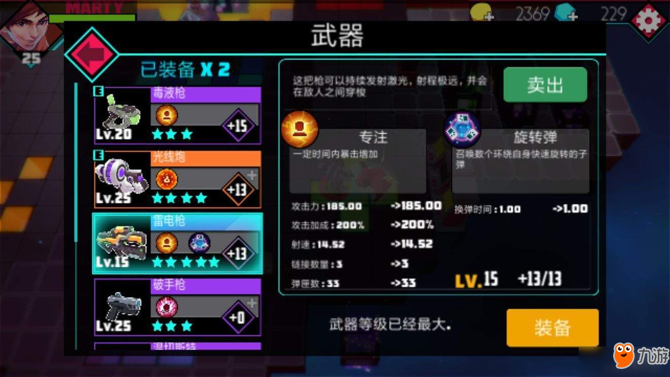 枪火狂徒安卓版