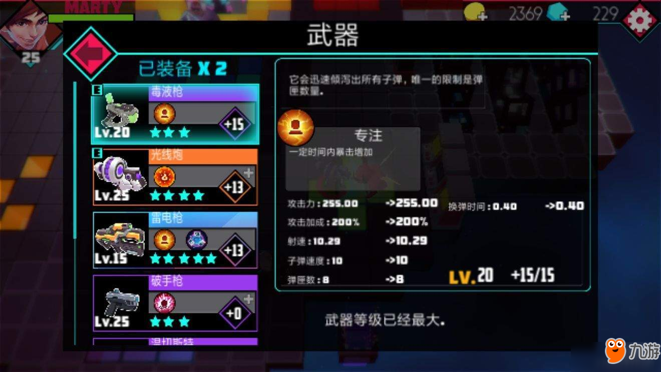 枪火狂徒破解版