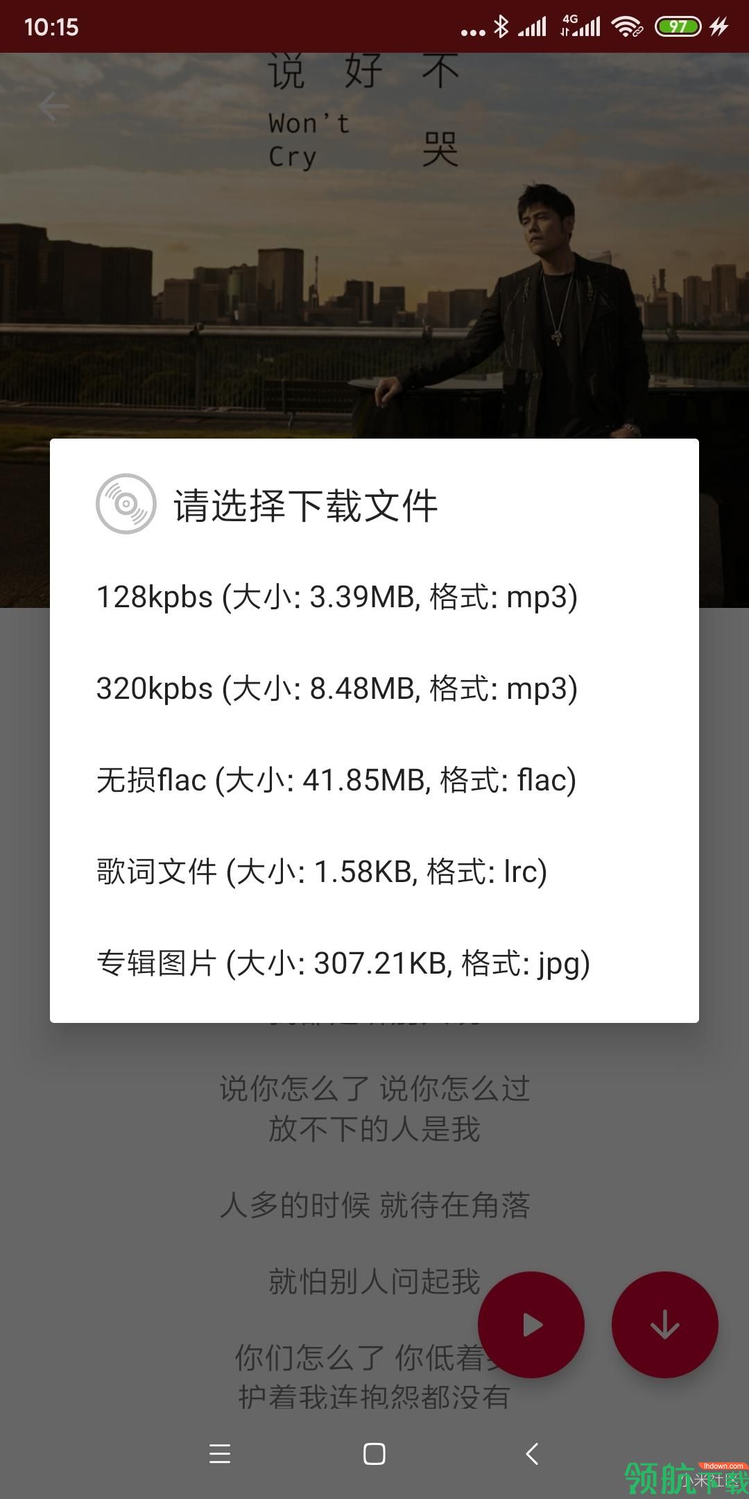QMD音乐助手免费版