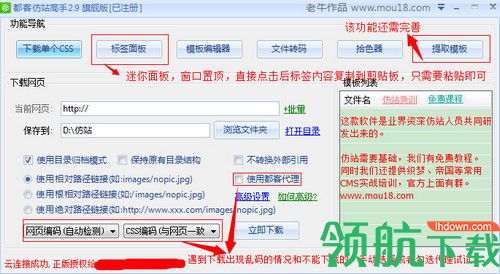 都客仿站高手