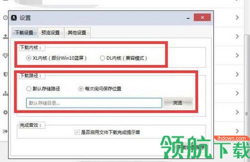 黑科下载器电脑版