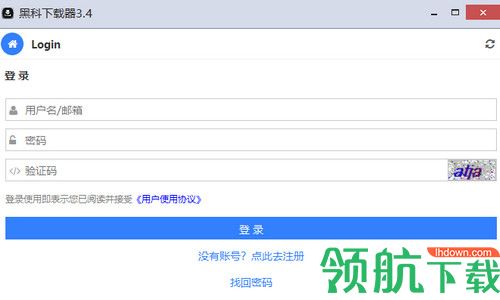 黑科下载器电脑版