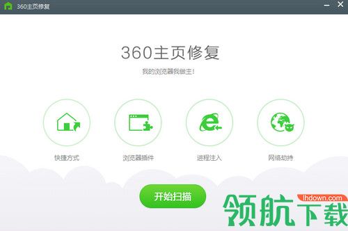 360主页修复独立版