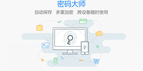 傲游密码大师