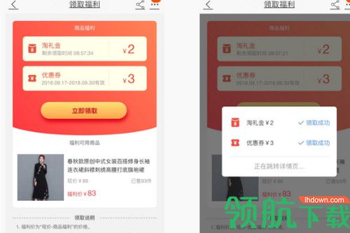 淘礼金领取绿色版