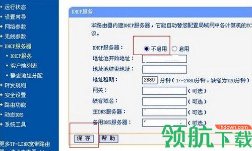 哆点宽带认证客户端