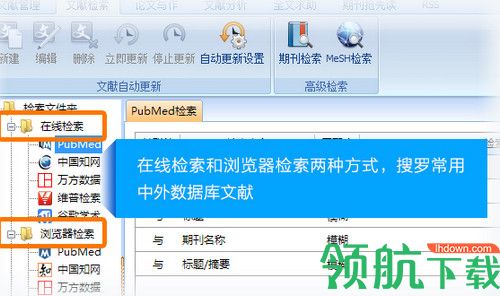 医学文献王最新版
