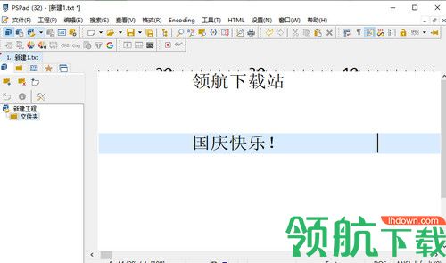 PSPad Editor绿色版