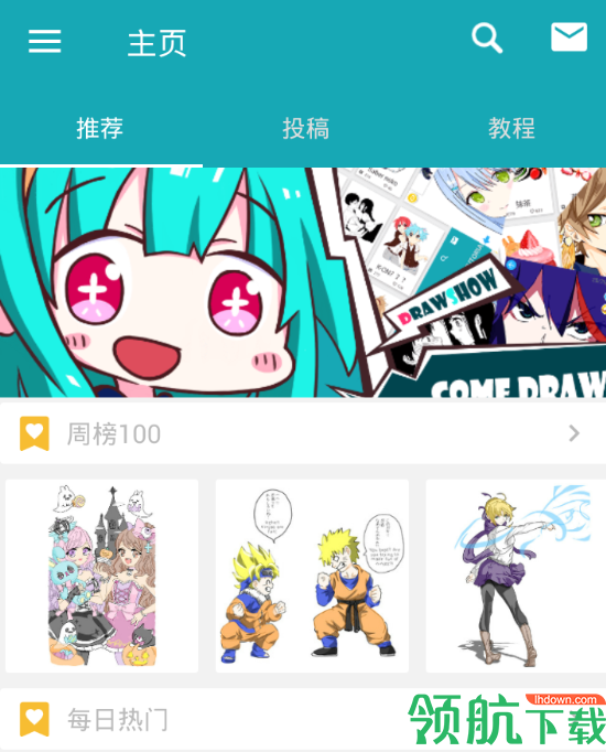 角虫绘图安卓破解版