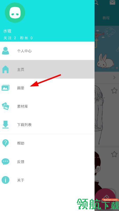 角虫绘图安卓破解版