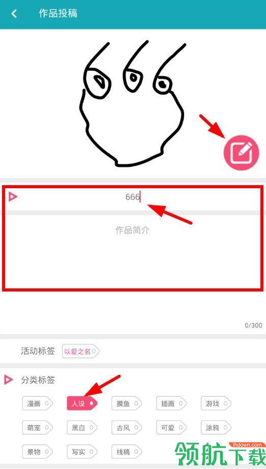 角虫绘图安卓破解版