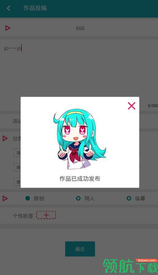 角虫绘图安卓破解版