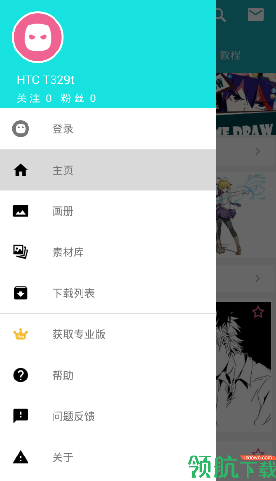 角虫绘图安卓破解版