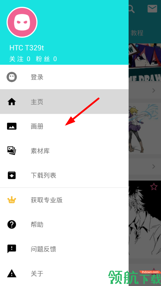 角虫绘图安卓破解版