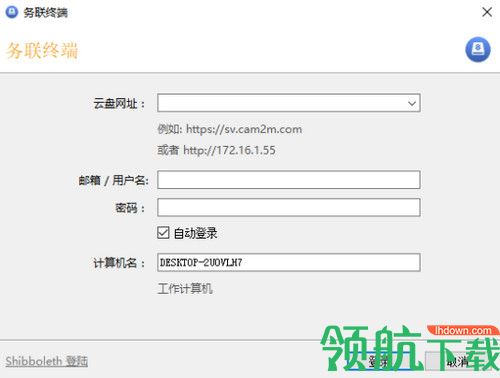 务联终端客户端