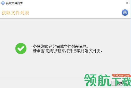 务联终端客户端