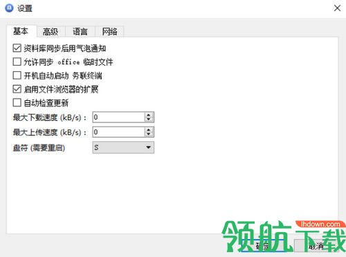 务联终端客户端