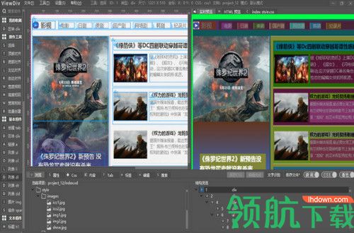 ViewDiv中文版