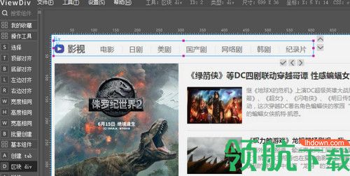 ViewDiv中文版