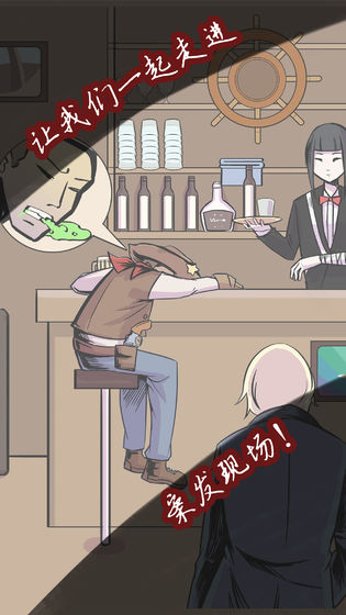 案发现场手游安卓版