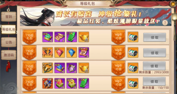 圣剑神域九游版