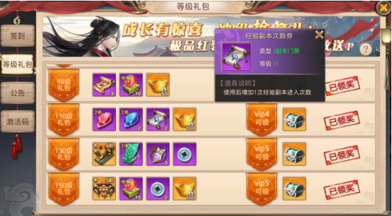 圣剑神域九游版
