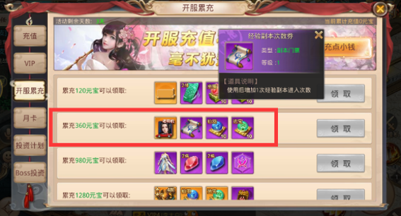圣剑神域九游版