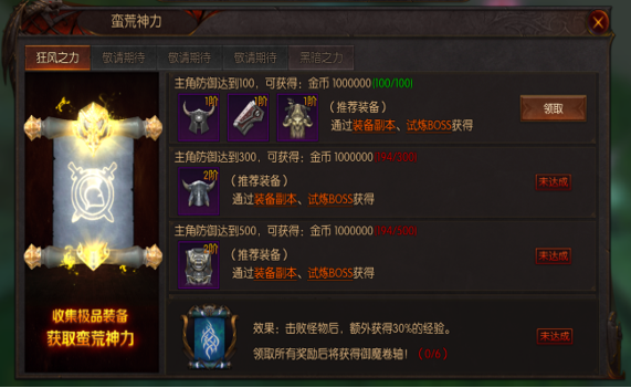 圣剑神域九游版