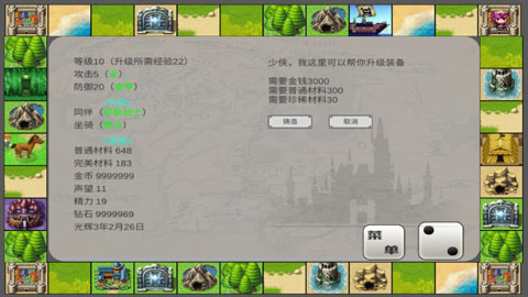 最强勇者养成计划破解版