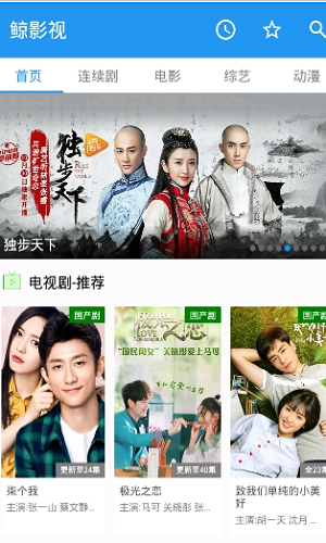 鲸影视破解版app