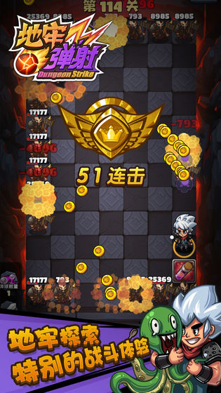 地牢弹射安卓版