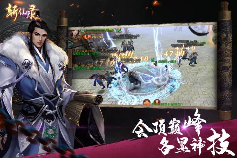 斩仙录九游版