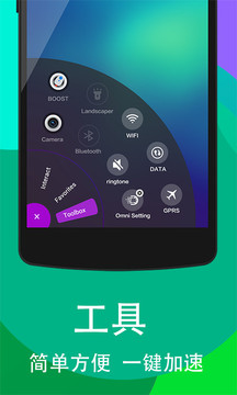单手划划(OmniSwipe)app
