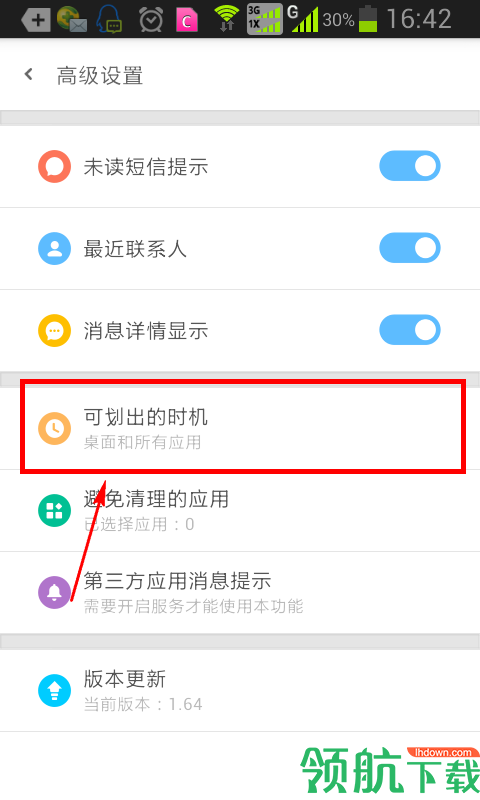 单手划划(OmniSwipe)app